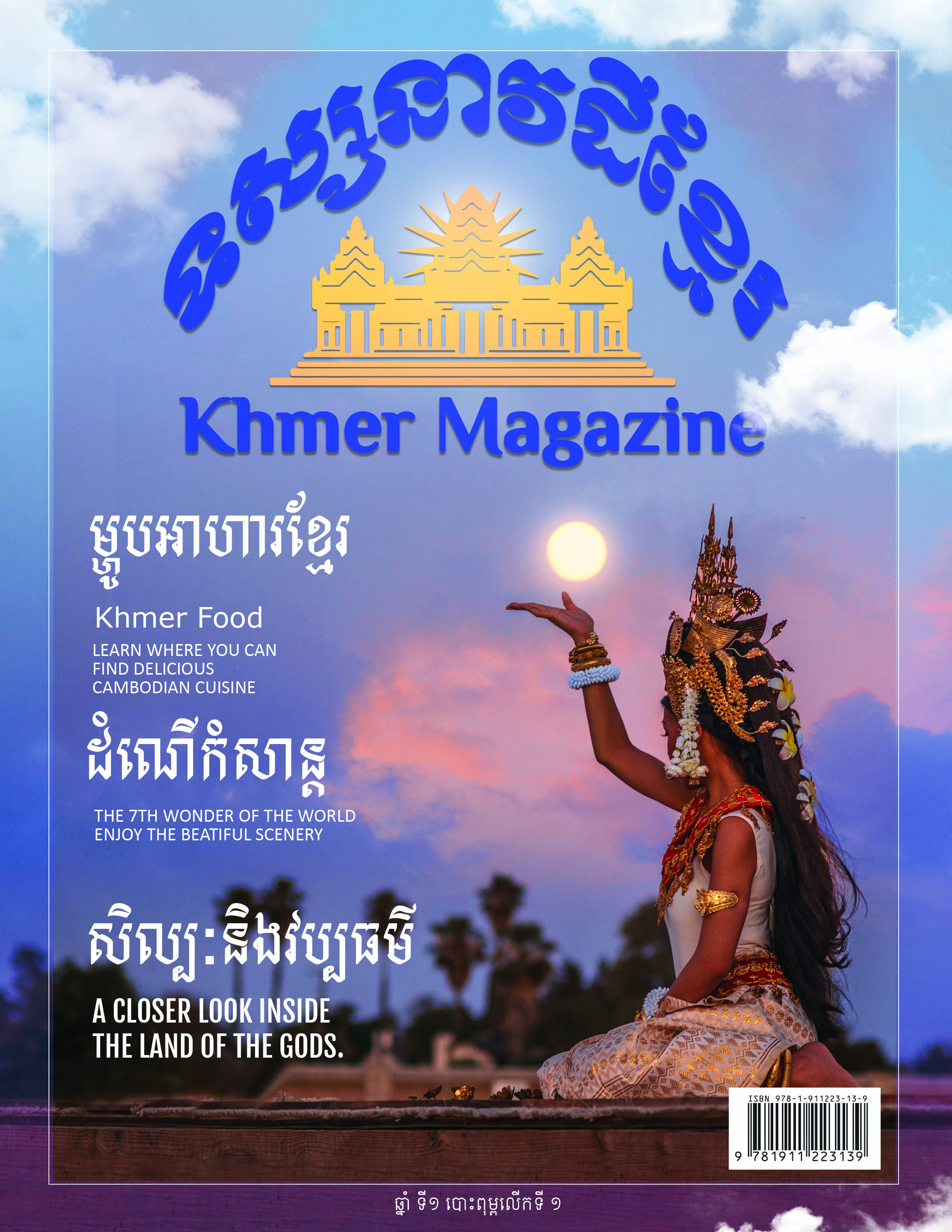 Visit Khmer Magazine